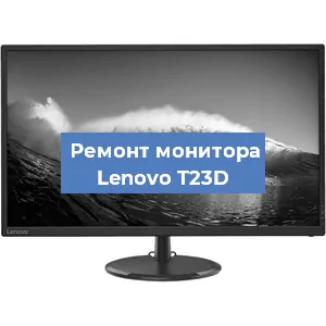 Замена разъема HDMI на мониторе Lenovo T23D в Ростове-на-Дону